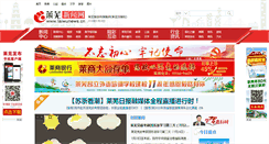 Desktop Screenshot of laiwunews.cn